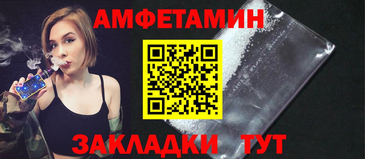Амфетамин  Вход с VPN  Amphetamine  АМФЕТАМИН 97%  Полевской 