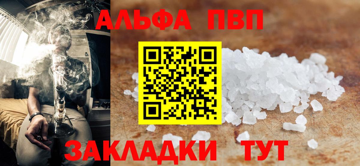 Alpha PVP  Alpha PVP крисы CK  Вход с VPN  A-PVP кристаллы  Полевской 