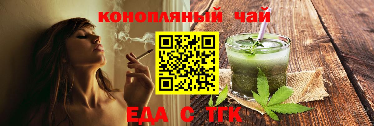 Cannafood марихуана Полевской