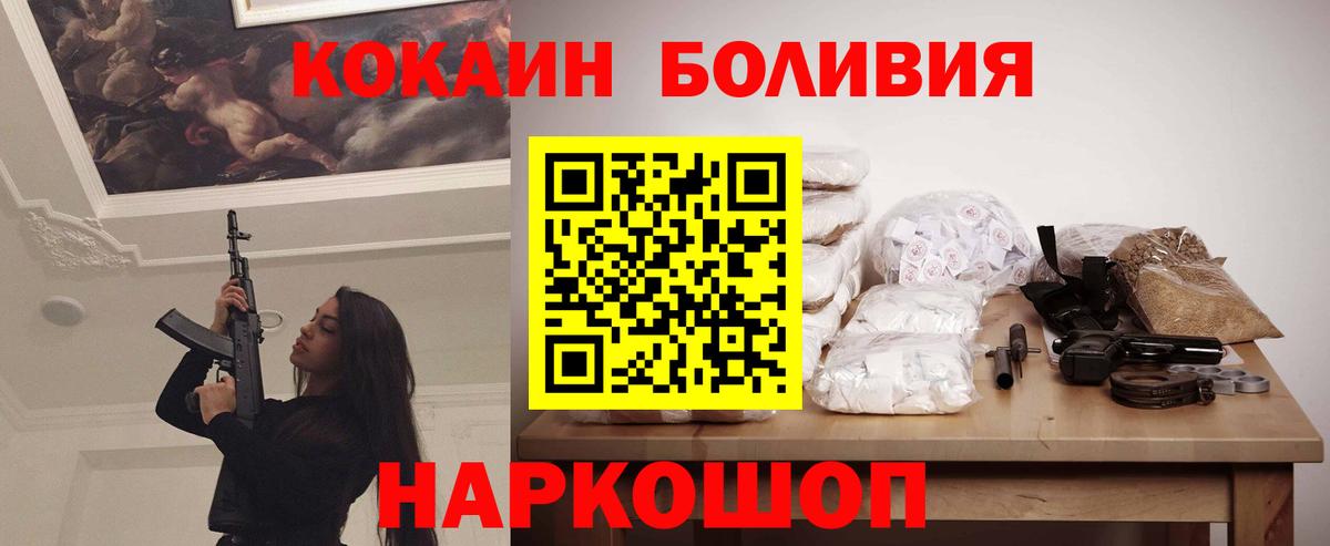 Кокаин VHQ Полевской