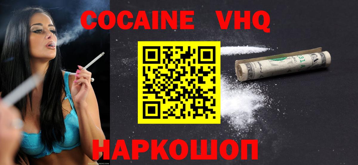 КОКАИН 98%  Вход с VPN  Полевской  Кокаин 99% 