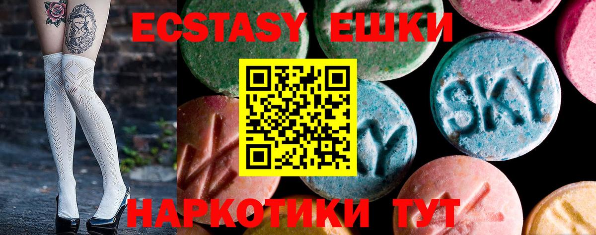 Ecstasy  Экстази MDMA  Вход с VPN  Полевской  Ecstasy диски 