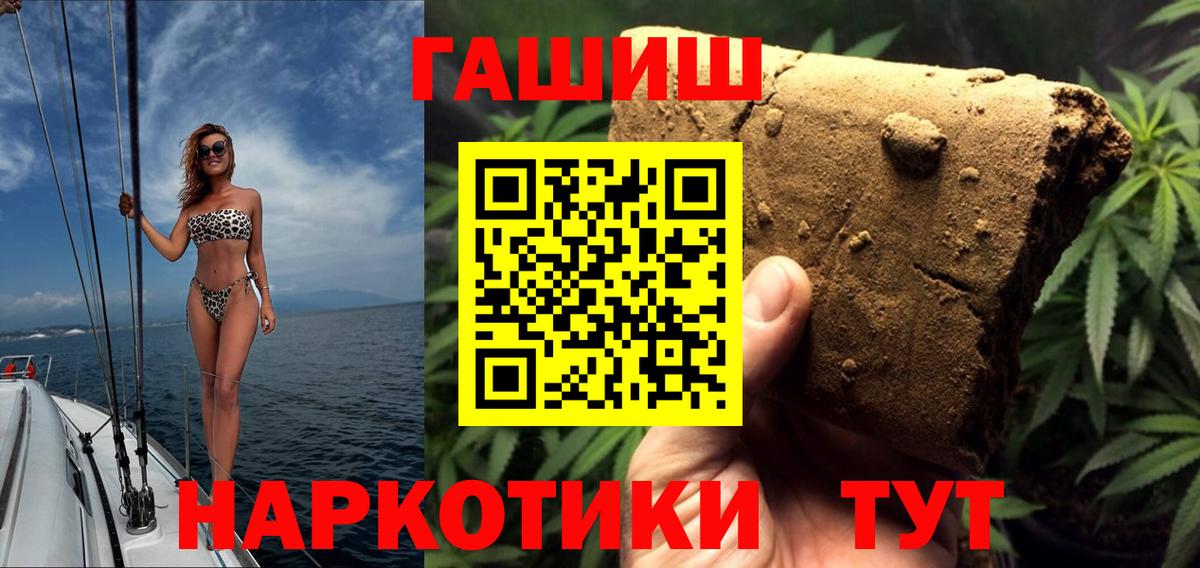 ГАШИШ Premium  ГАШИШ  Вход с VPN  Полевской  где можно купить наркотик  ГАШИШ hashish 