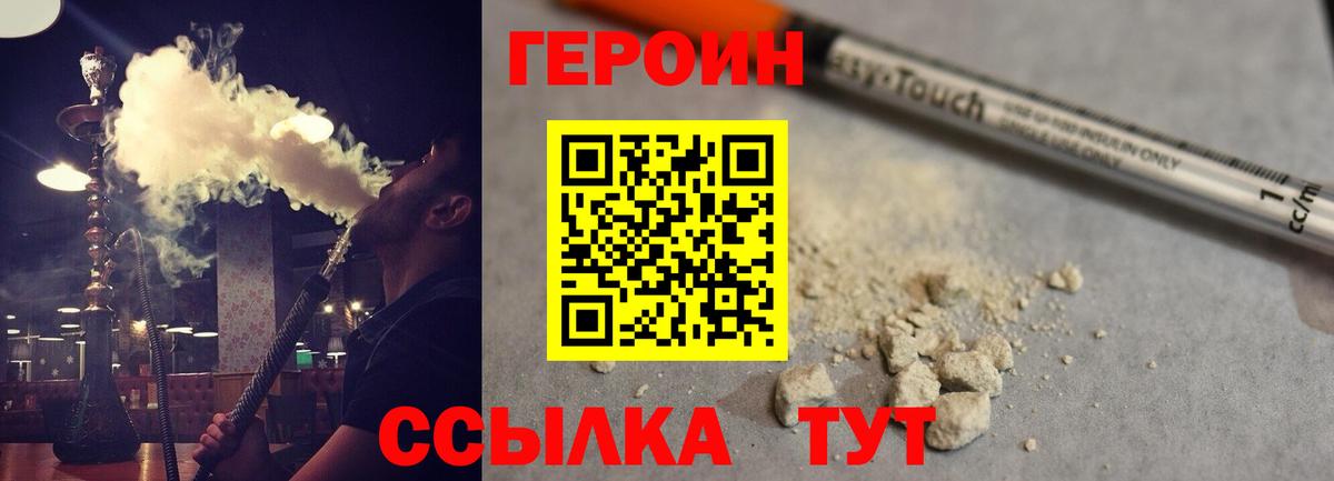 Героин герыч Полевской