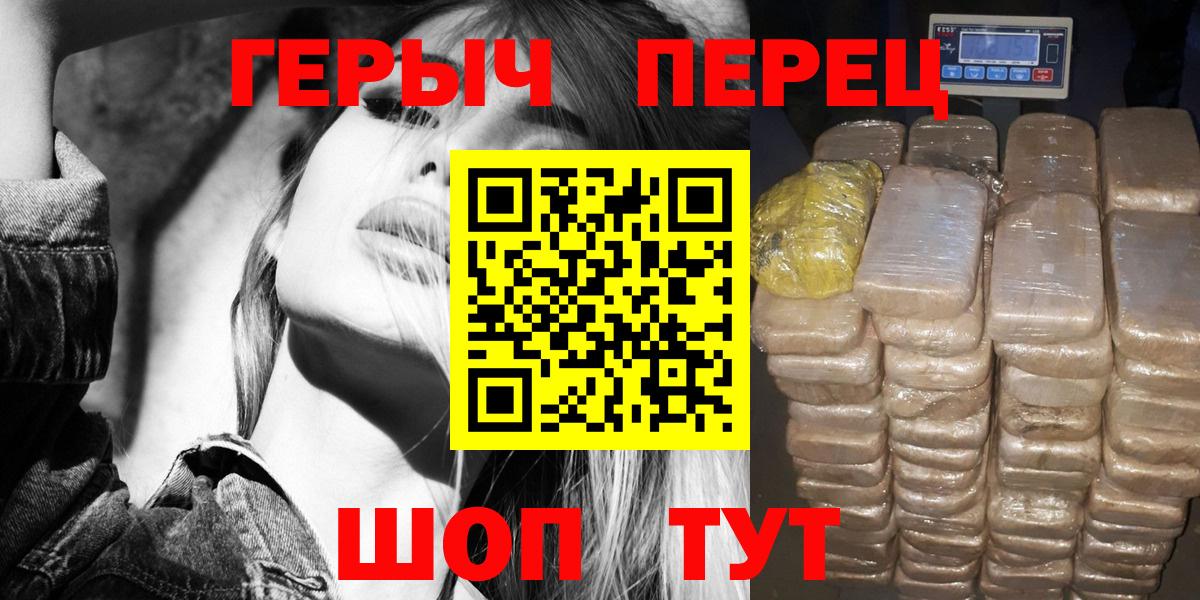 Героин афганец  Вход с VPN  Полевской 