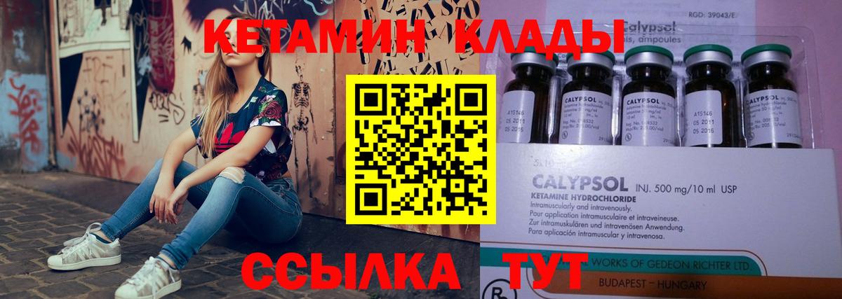 Полевской  КЕТАМИН VHQ  Вход с VPN 