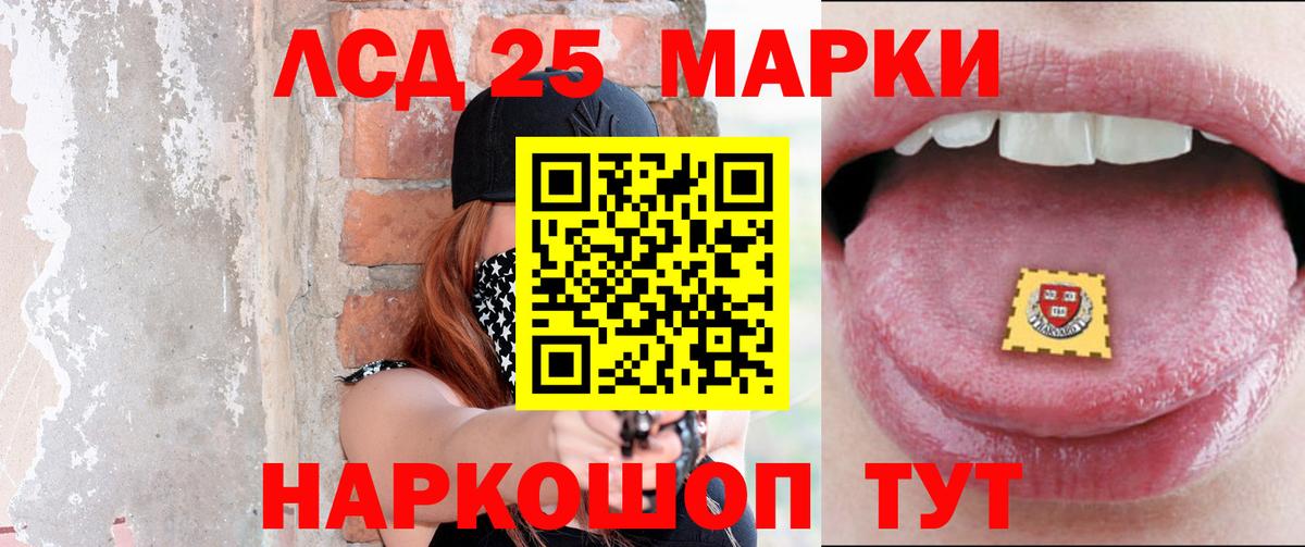 ЛСД экстази ecstasy  Вход с VPN  Полевской  LSD-25 экстази кислота 