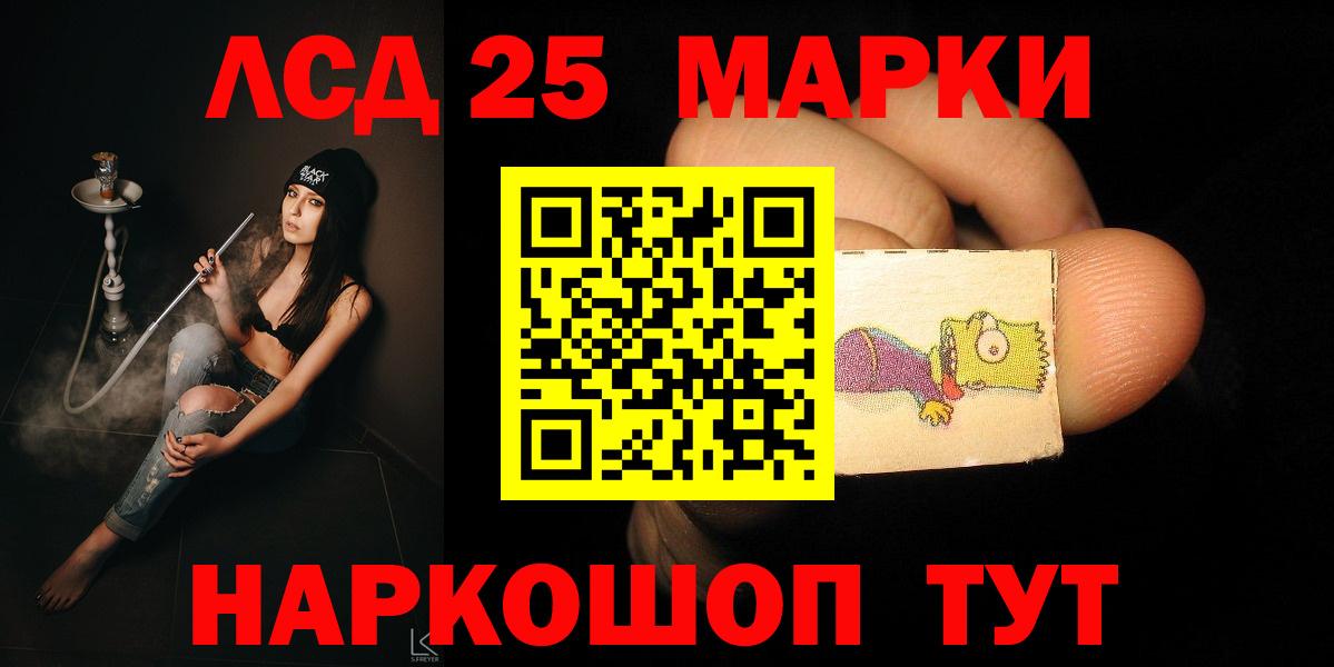 LSD-25 экстази ecstasy Полевской