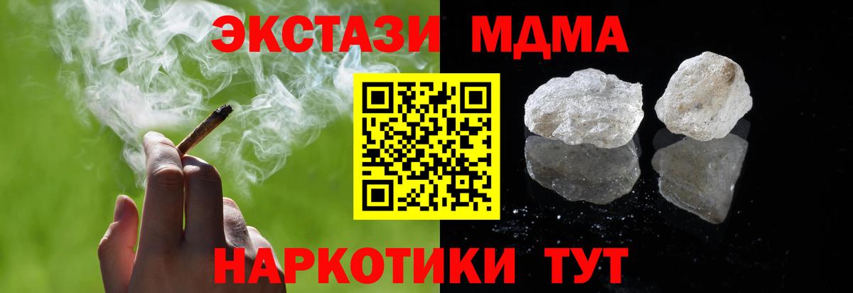 Полевской  МДМА crystal  Вход с VPN  MDMA кристаллы 