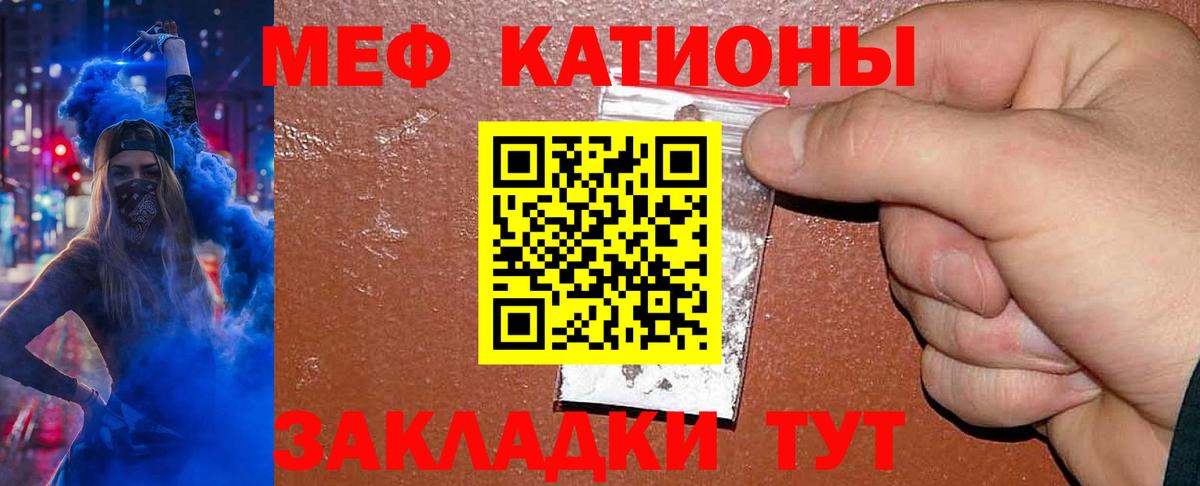 Меф мяу мяу кристаллы Полевской