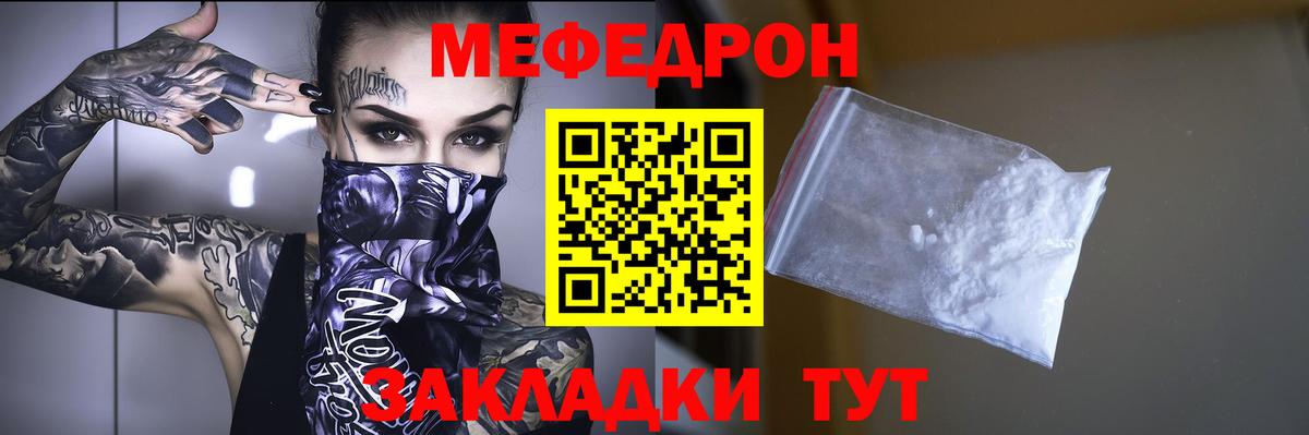 Полевской  Мефедрон mephedrone  МЕФ мяу мяу  Вход с VPN 