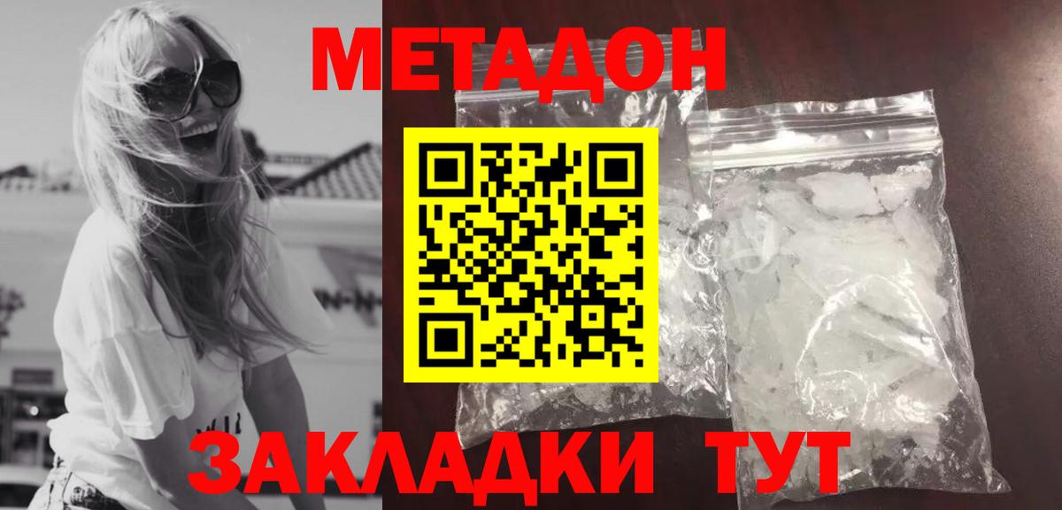 МЕТАДОН VHQ  блэк спрут маркетплейс  Вход с VPN  Полевской  МЕТАДОН мёд 