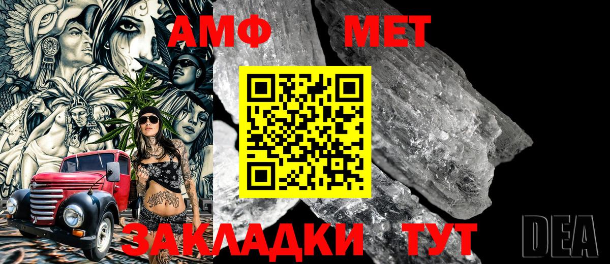 Первитин  Метамфетамин пудра  Вход с VPN  Метамфетамин пудра  Полевской 