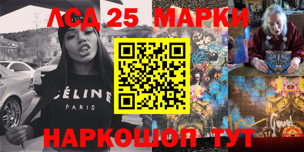 Наркотические марки 1,8мг  Вход с VPN  цены наркотик  Полевской 
