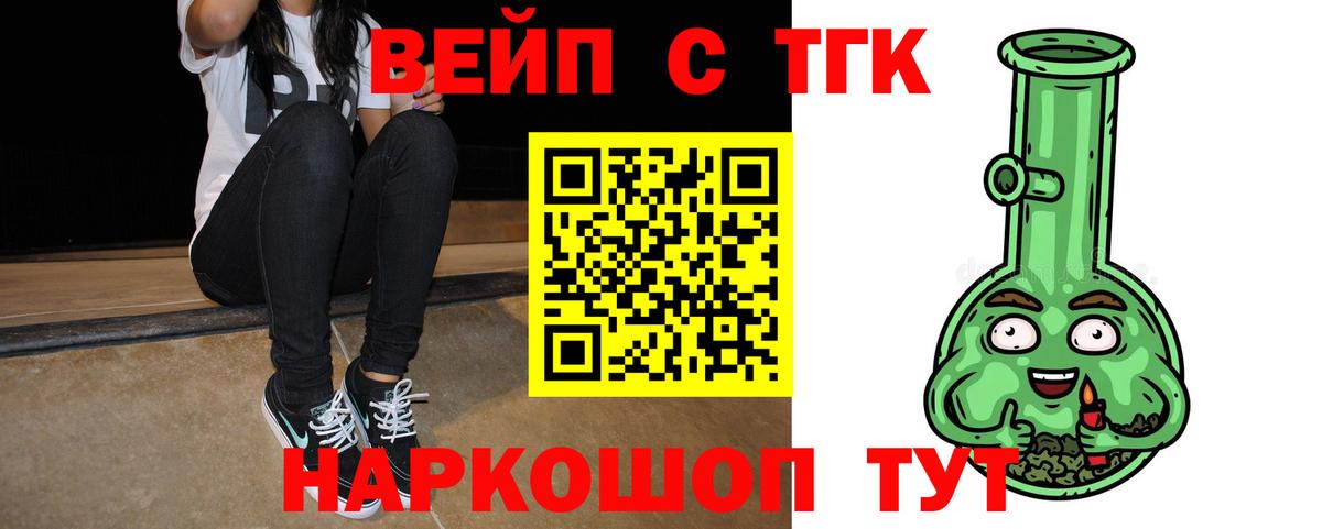 Полевской  Дистиллят ТГК жижа  Вход с VPN 